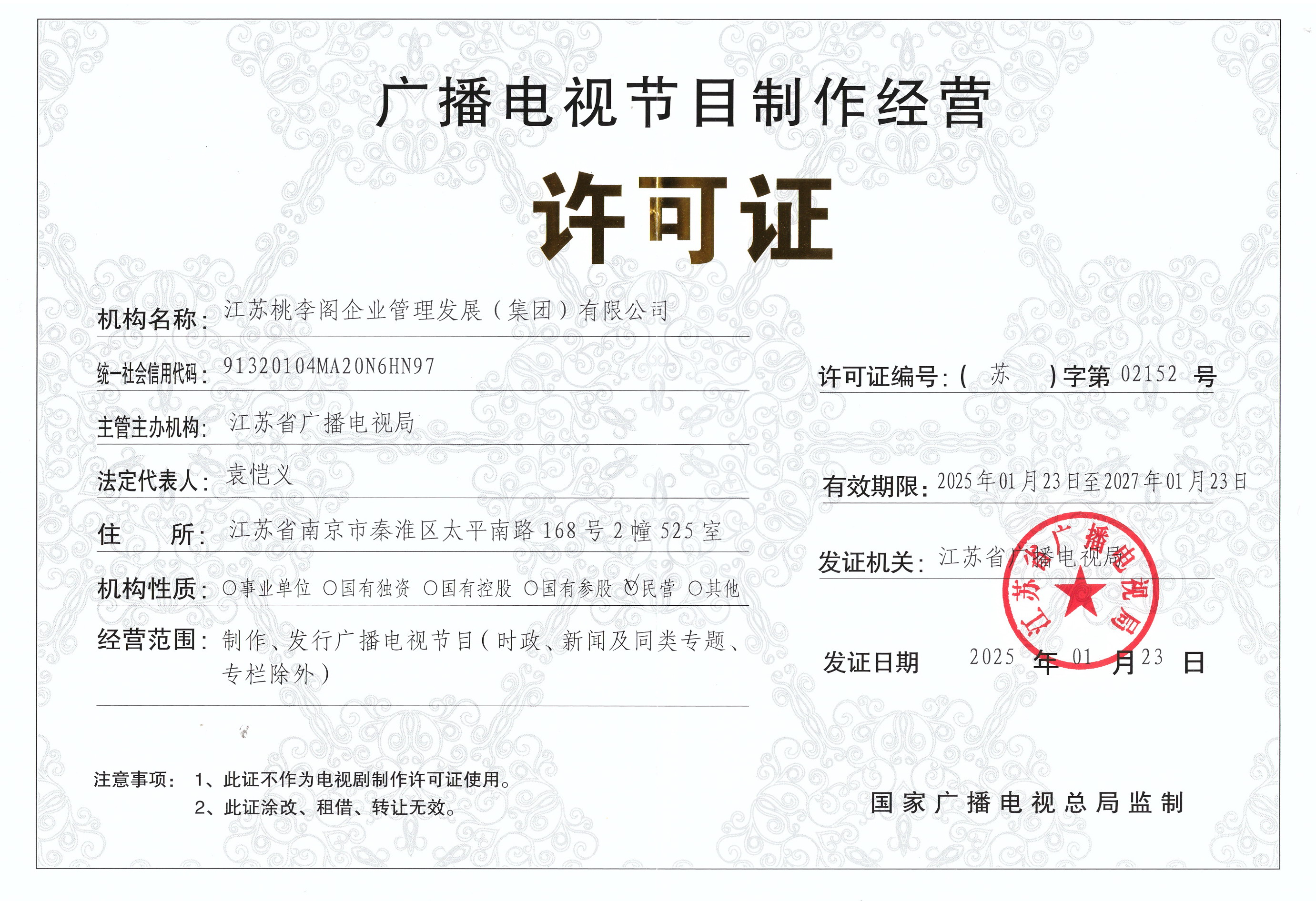 网络安全等级保护测评证明