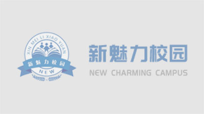 红匠之光 青春绽放——南京财经高等职业技术学校举行2023级学生十八岁成人礼